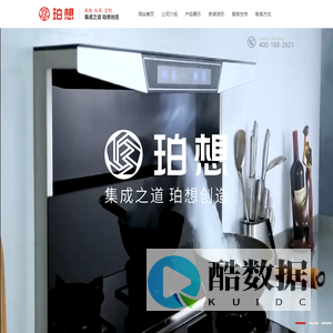 嵊州市珀想厨卫电器有限公司