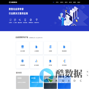 维麦姆科技 - 数智化应用专家