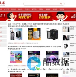 电商头条-全网比价，AI优选帮你省钱