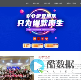 拼多多代运营-拼多多店铺托管-专业网店代运营-青岛中商动力电商