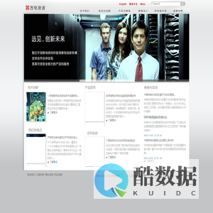 西安西电捷通无线网络通信股份有限公司