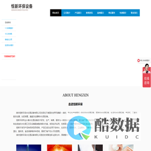 气浮机_溶气气浮机_地埋式一体化污水处理设备-潍坊恒新环保水处理设备有限公司