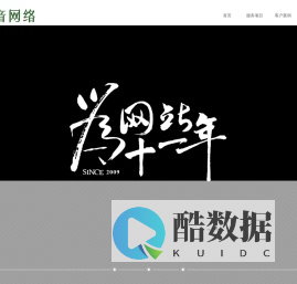 常州网络推广、常州网站推广、常州网站建设、常州网站优化、诚音网络