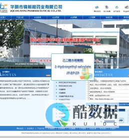 阿司匹林(乙酰水杨酸)|阿司匹林(DC90淀粉级)|阿司匹林(DC100)|水杨酸钠|水杨酰胺--华阴市锦前程药业有限公司