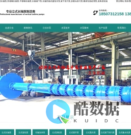 长沙水泵厂名企耐磨耐腐蚀立式长轴液下泵厂家湖南立佳机械不锈钢双相钢立式长轴泵,立式斜流泵,立式轴流泵,长轴液下泵,液下排污泵,多吸头排污泵,筒袋式凝结水泵,直角齿轮箱价格诚信不锈钢双相钢立式多级筒袋式凝泵/LC长轴液下泵(立式长轴泵)厂家湖南立佳机械耐磨耐腐蚀立式长轴泵,立式斜流泵,立式轴流泵,长轴液下泵,液下排污泵,多吸头排污泵,筒袋式凝结水泵,直角齿轮箱价格合理质量可靠