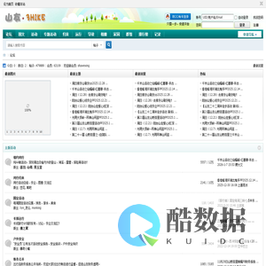 山友户外网 - Powered by Discuz!