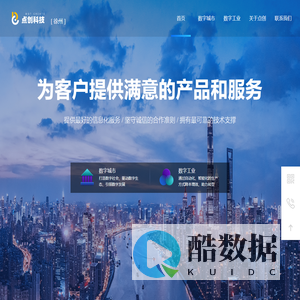 江苏点创科技，江苏点创信息科技，点创科技，江苏点创信息科技有限公司