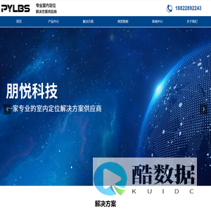 深圳市朋悦科技有限公司