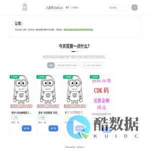 首页 | 八发网-bafa.cc