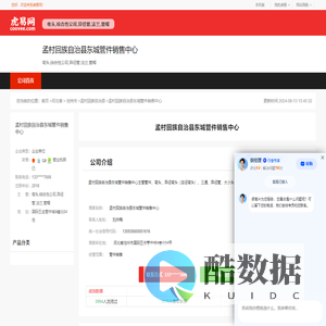 孟村回族自治县东城管件销售中心-公司首页