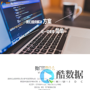 速招来企业服务有限公司-苏州软件-苏州软件定制