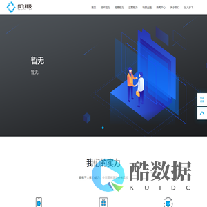 多飞网络科技有限公司官网