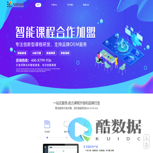 卓旭科技 - 首页