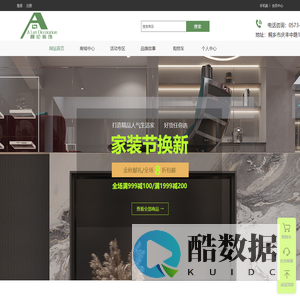 桐乡市阿伦装饰工程有限公司