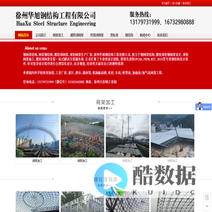 钢网架结构,网架钢结构,螺栓球网架,球形网架生产厂家,徐州华旭钢网架结构厂