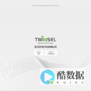 浙江双宇电子科技有限公司