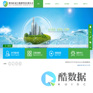 枫叶新能源科技