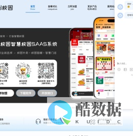 嗨创校园-校园外卖l校园跑腿l高校创业l智慧数字门店