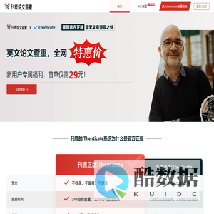 100%美国官方正版,毫无文章泄露之忧-刊鹿论文查重