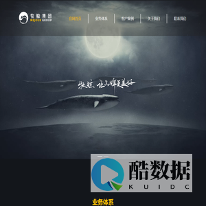 牧鲸集团—让品牌更美好
