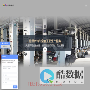 水转印膜纸-设备厂家-水转印活化剂东莞市润翔转印材料有限公司