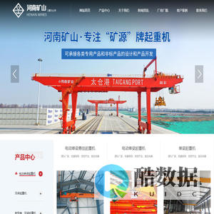 河南省矿山起重机有限公司
