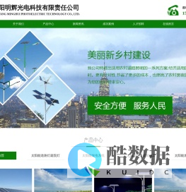 洛阳太阳能路灯_洛阳明辉光电科技有限责任公司_