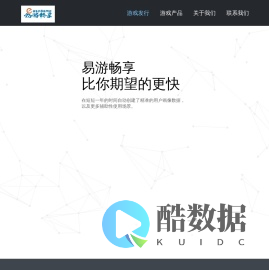 易游畅享