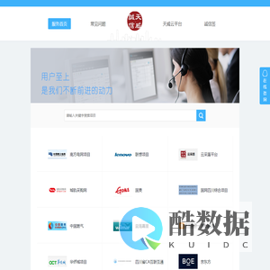 北京天威诚信电子商务服务有限公司