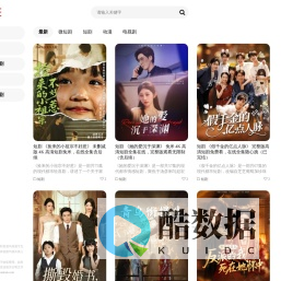 全网网盘短剧资源聚合站
