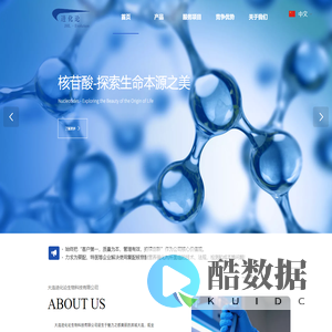 大连进化论生物科技有限公司