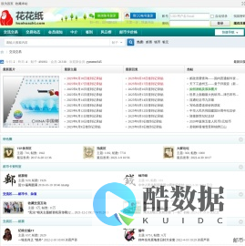 炒邮网_集邮市场_邮票_钱币_邮票价格_钱币价格_豹子号_三元人民币 C 花花纸邮票钱币网 -  www.huahuazhi.com