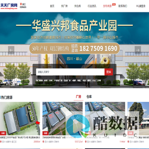 浙江-厂房出租出售|仓库出租|园区厂房出租-天天厂房网