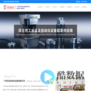 广州巨松自动化设备有限公司_自动化设备,气动元件,软管