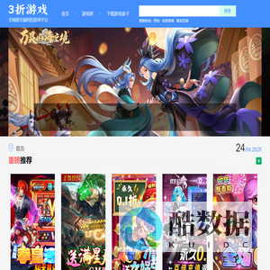 3折手游_专业的手游折扣平台