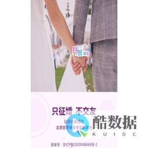 征婚_相亲找对象_月娘婚恋平台