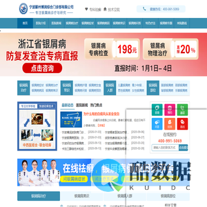 宁波鄞州博润综合门诊部有限公司-宁波治疗银屑病医院哪家好-宁波鄞州博润银屑病专科
