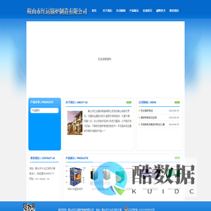 鞍山市红运锅炉制造有限公司