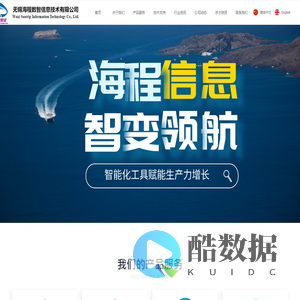 智能办公系统-数字化管理系统-网上报账审批系统-OA系统-企业信息化系统-投资管理系统-无锡海程数智信息技术有限公司