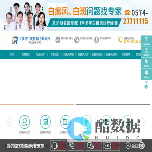 「宁波白癜风医院」_宁波哪家医院治疗白癜风_宁波哪里看白癜风_宁波华仁白癜风研究院