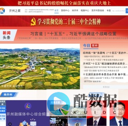 开州之窗_开州门户网