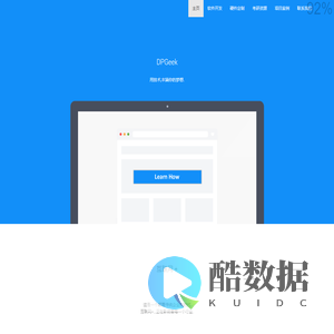 DPGeek科技
