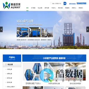 山东除尘器|脉冲布袋除尘设备|烟台环保设备|除尘设备改造|粉尘治理|废气治理净化_烟台奥维环保科技有限公司