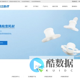 内镜清洗工作站-一次性使用胃镜咬口-胃镜检查包-泰州润江医疗