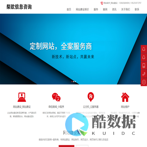 唐山梨歆信息咨询服务有限公司
