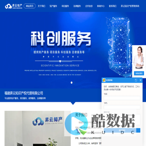 福建昇云知识产权代理有限公司