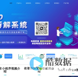 报废车拆解系统|报废车拆解软件|报废车管理系统