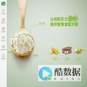 江苏天将生物科技有限公司