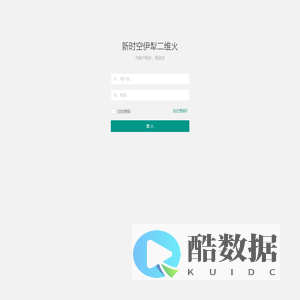 新时空伊犁二维火