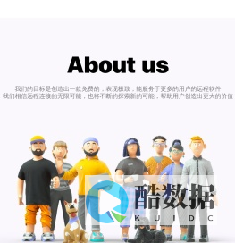 远程GO - 追求让远程控制延迟消失。让你体验跟同事的协作就像在玩一轮本机游戏一样容易。